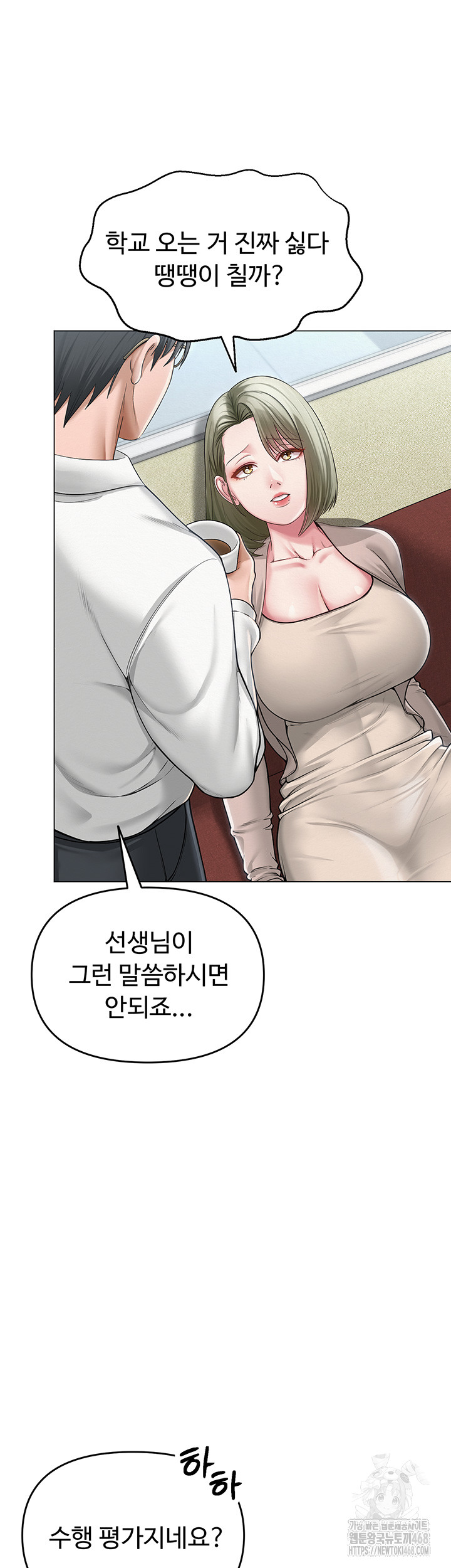 SNS Raw Chapter 13 Page 7