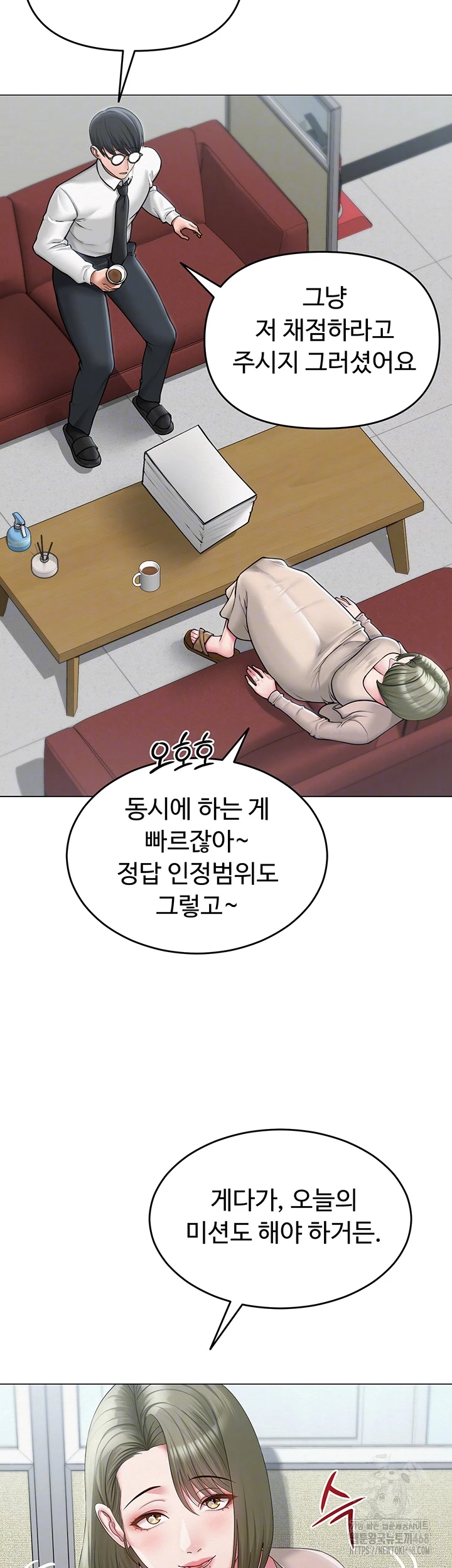 SNS Raw Chapter 13 Page 8