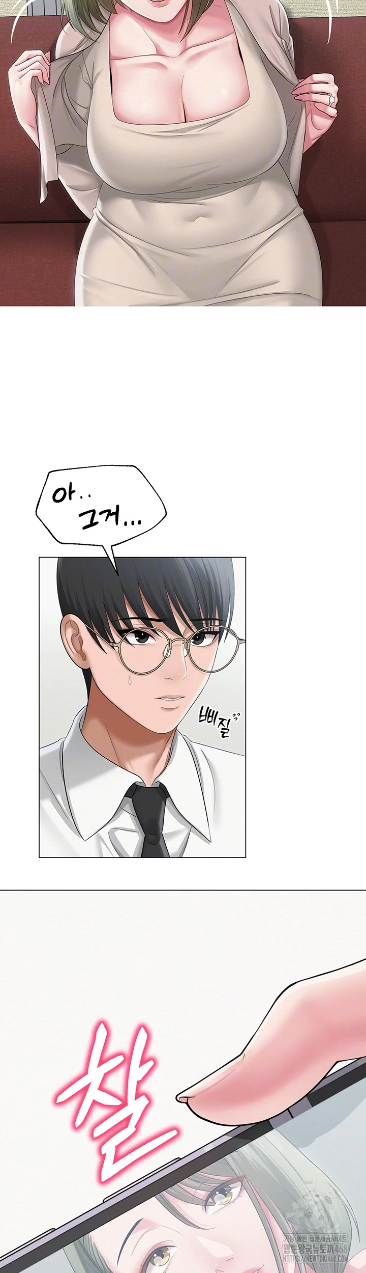 SNS Raw Chapter 13 Page 9