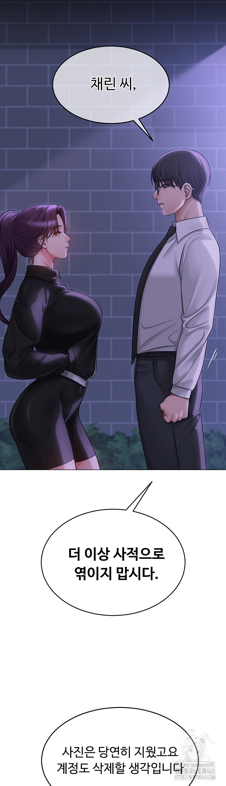 SNS Raw Chapter 14 Page 10