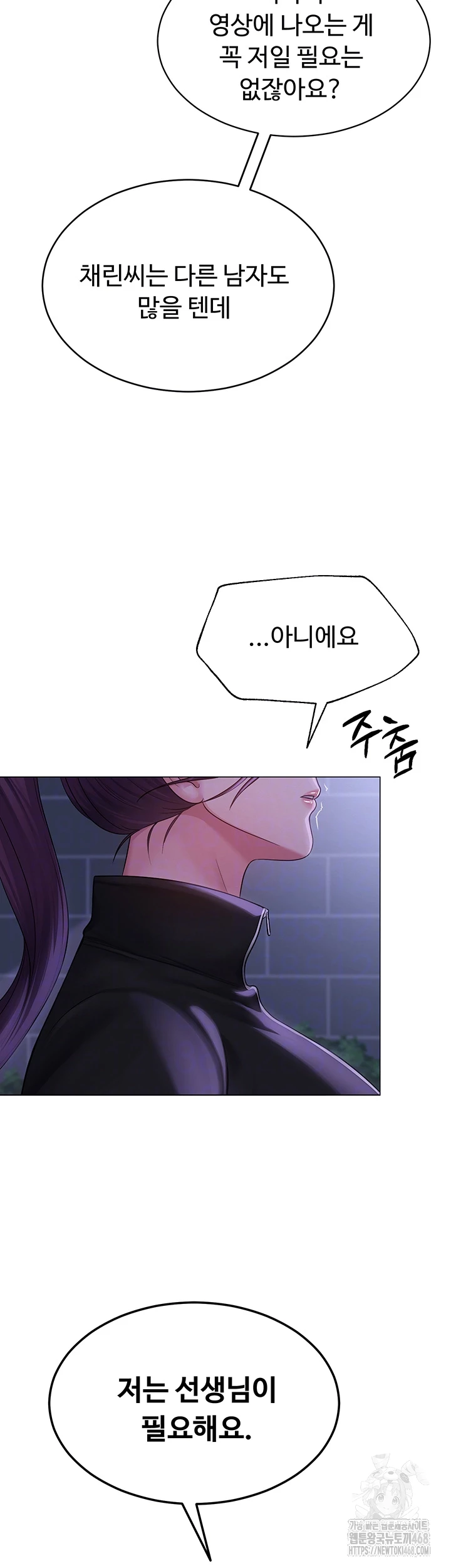 SNS Raw Chapter 14 Page 12