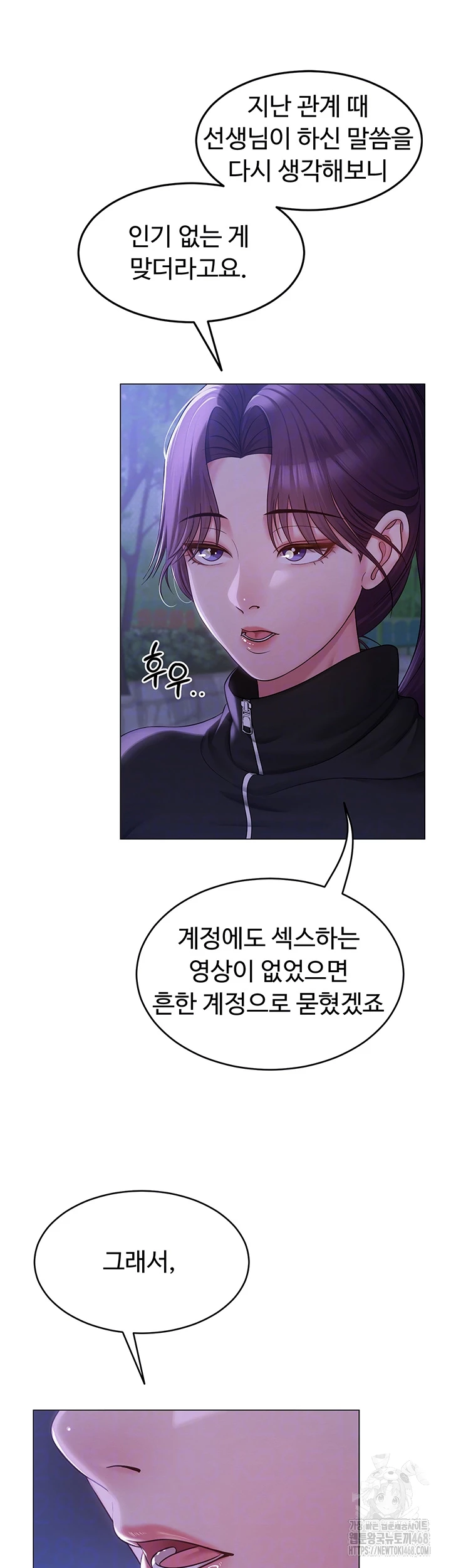 SNS Raw Chapter 14 Page 14