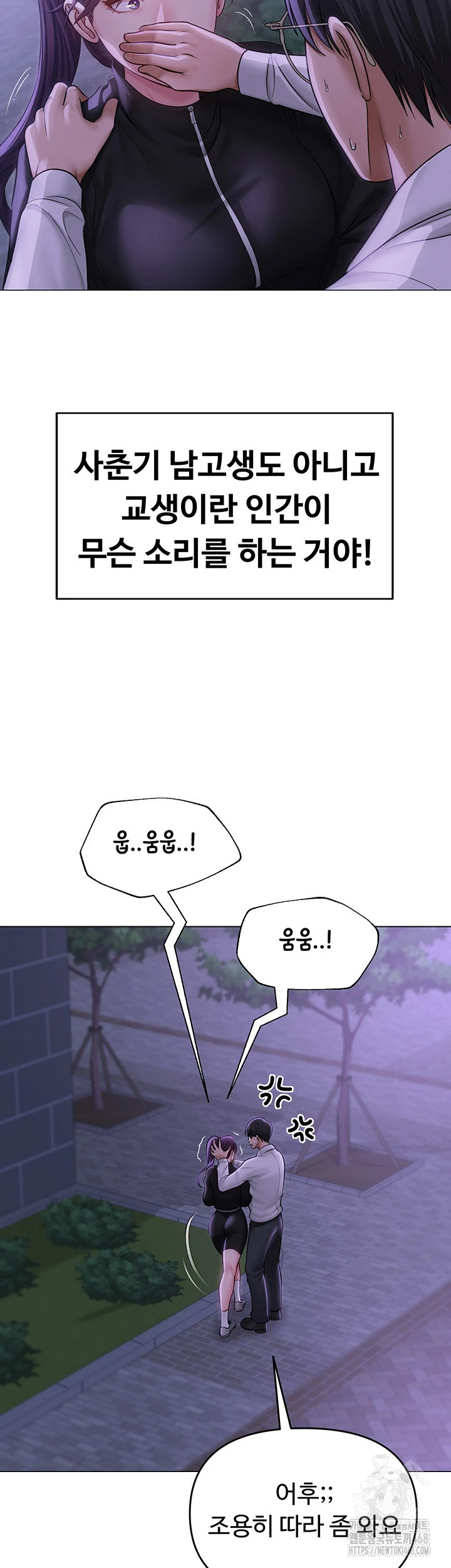 SNS Raw Chapter 14 Page 18
