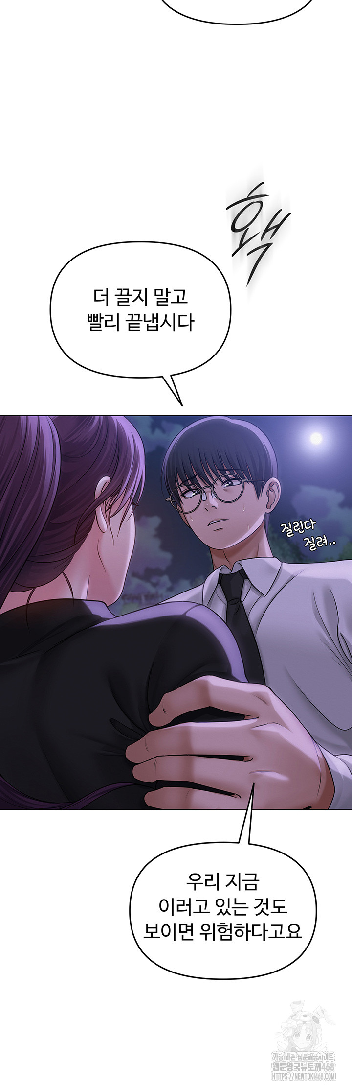 SNS Raw Chapter 14 Page 19