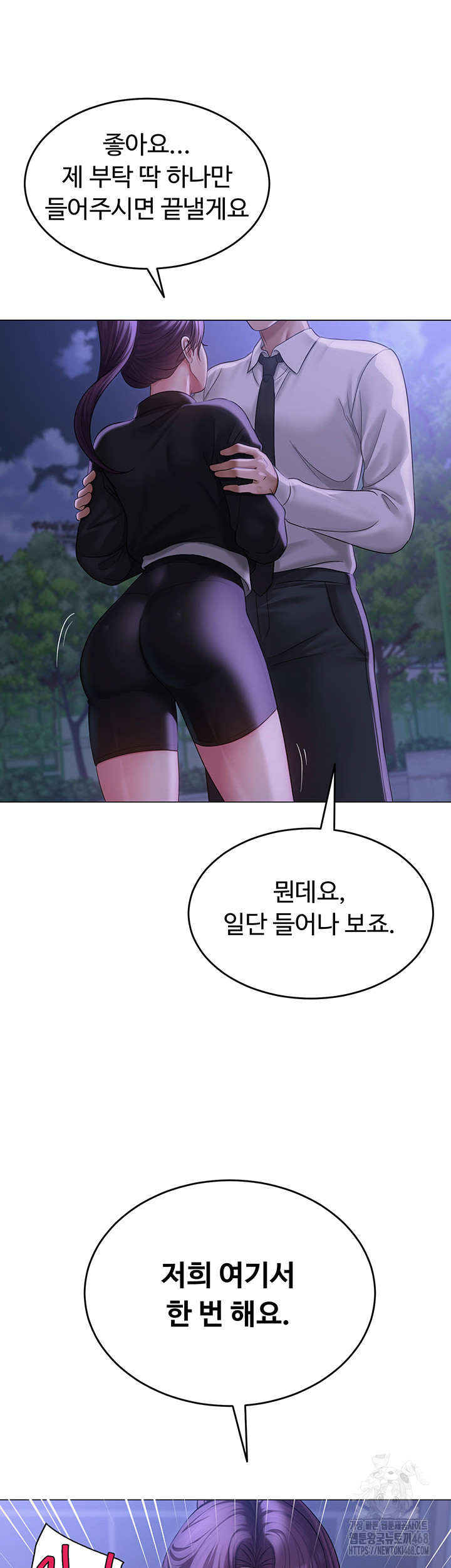 SNS Raw Chapter 14 Page 20