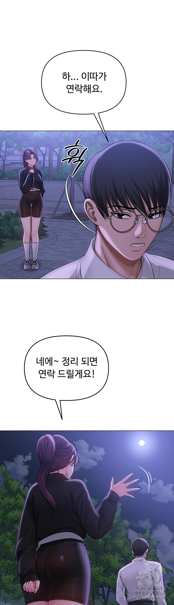 SNS Raw Chapter 14 Page 26