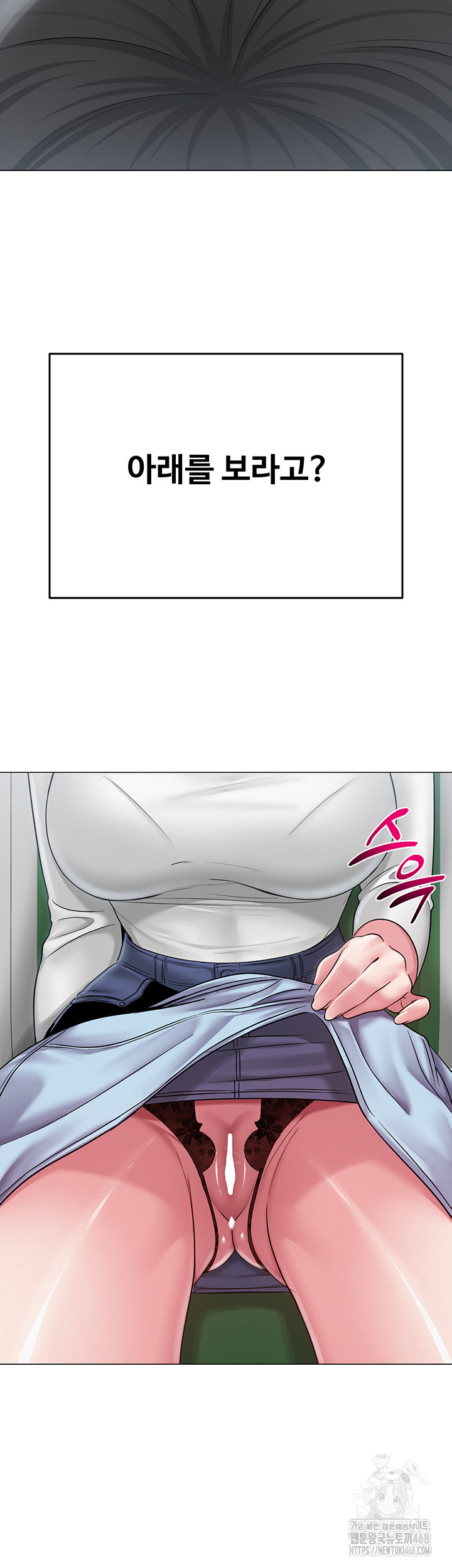 SNS Raw Chapter 14 Page 36