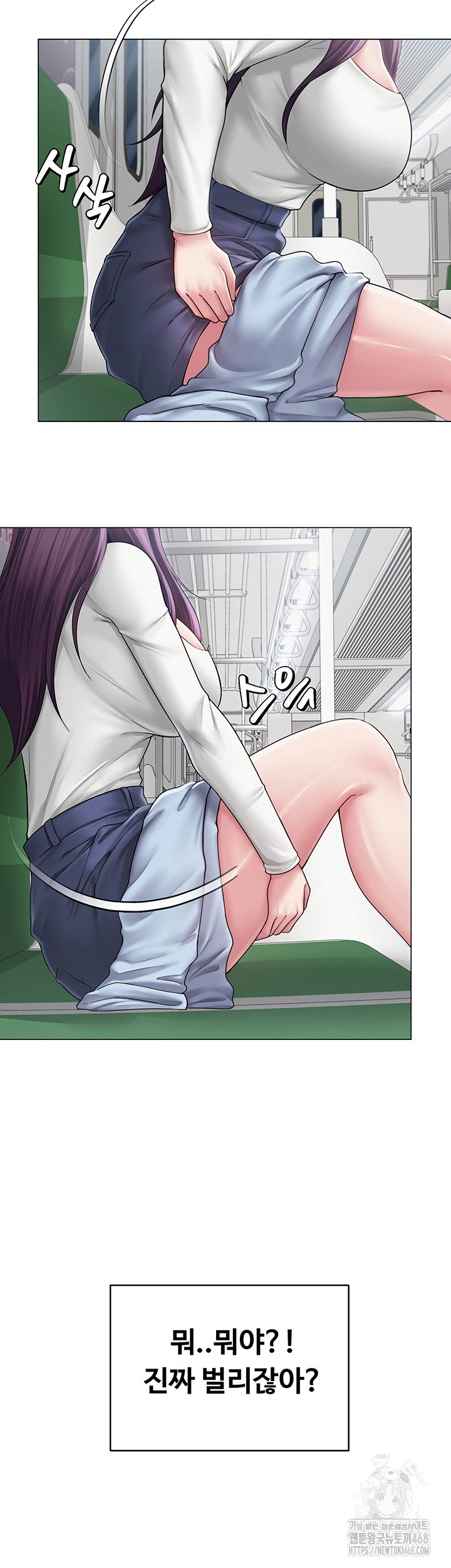 SNS Raw Chapter 14 Page 41