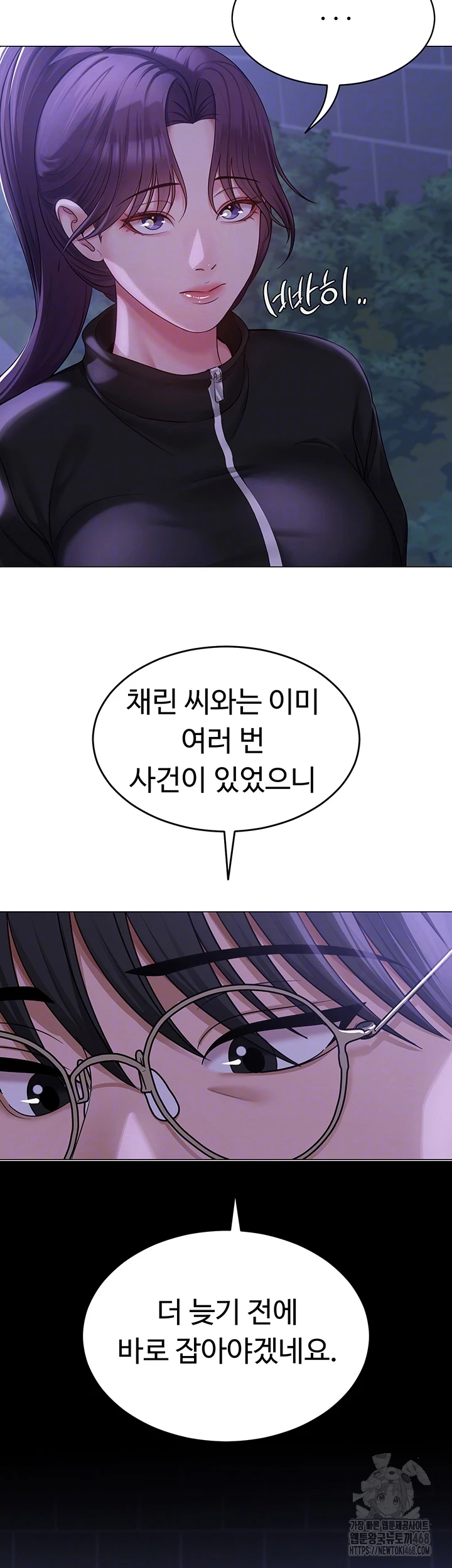 SNS Raw Chapter 14 Page 9