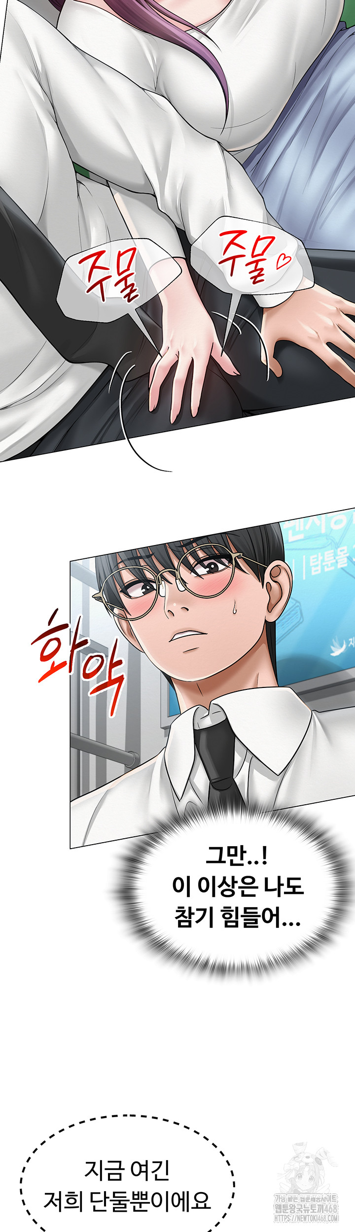 SNS Raw Chapter 15 Page 10
