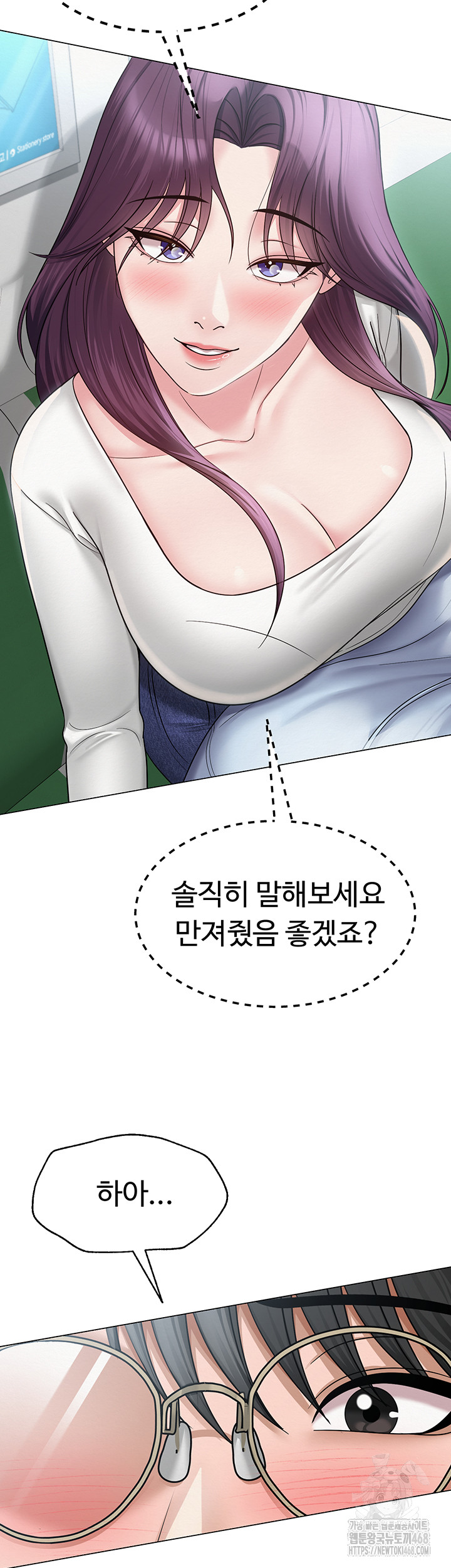 SNS Raw Chapter 15 Page 11
