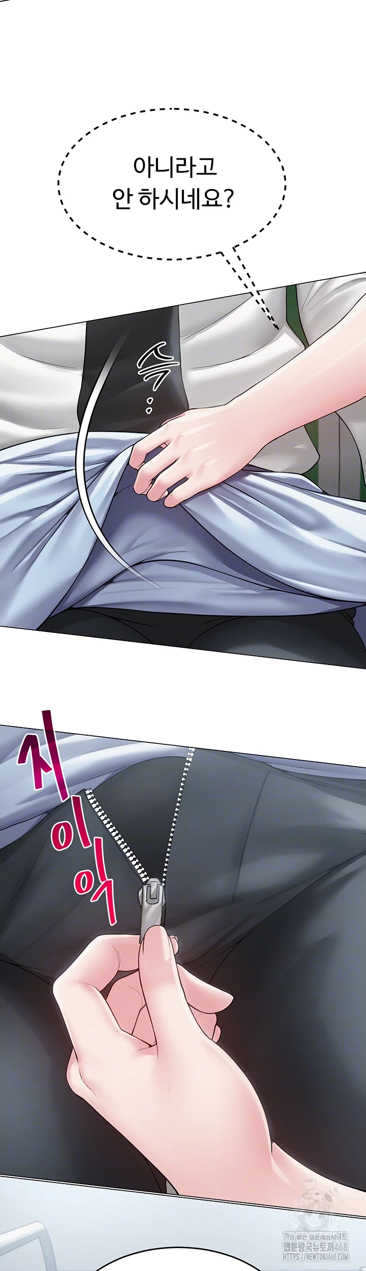 SNS Raw Chapter 15 Page 12
