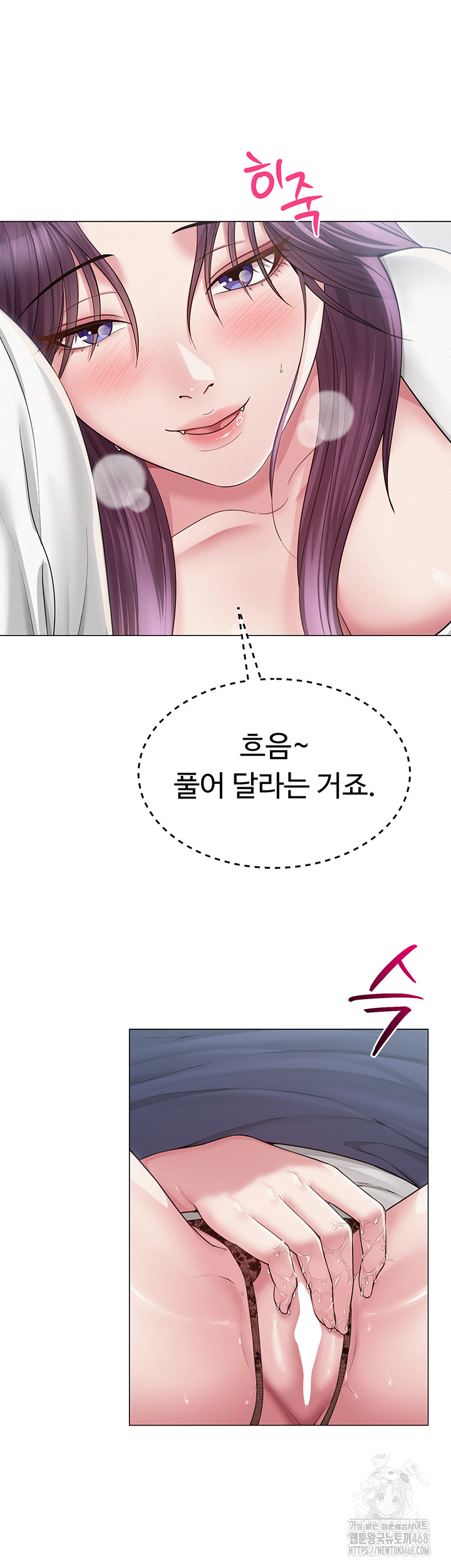 SNS Raw Chapter 15 Page 16