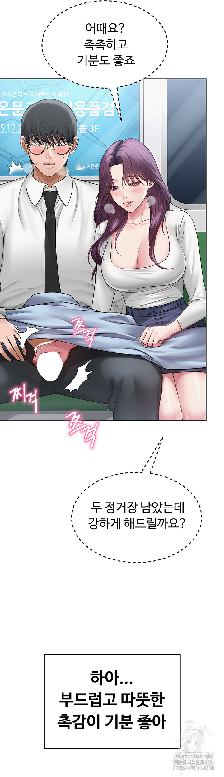 SNS Raw Chapter 15 Page 17