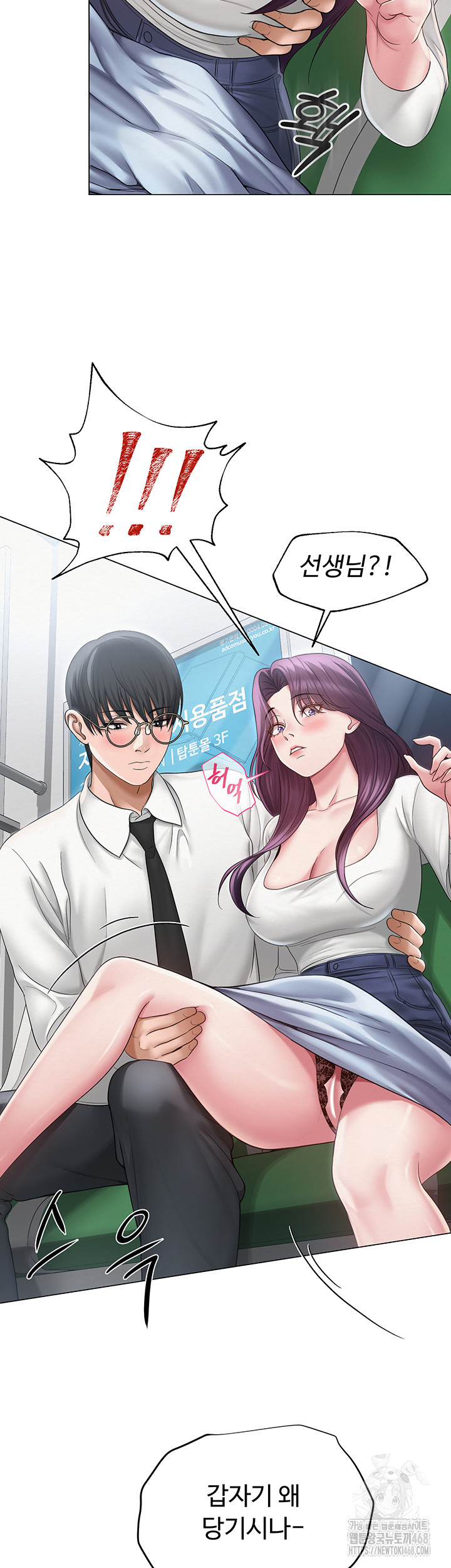 SNS Raw Chapter 15 Page 19