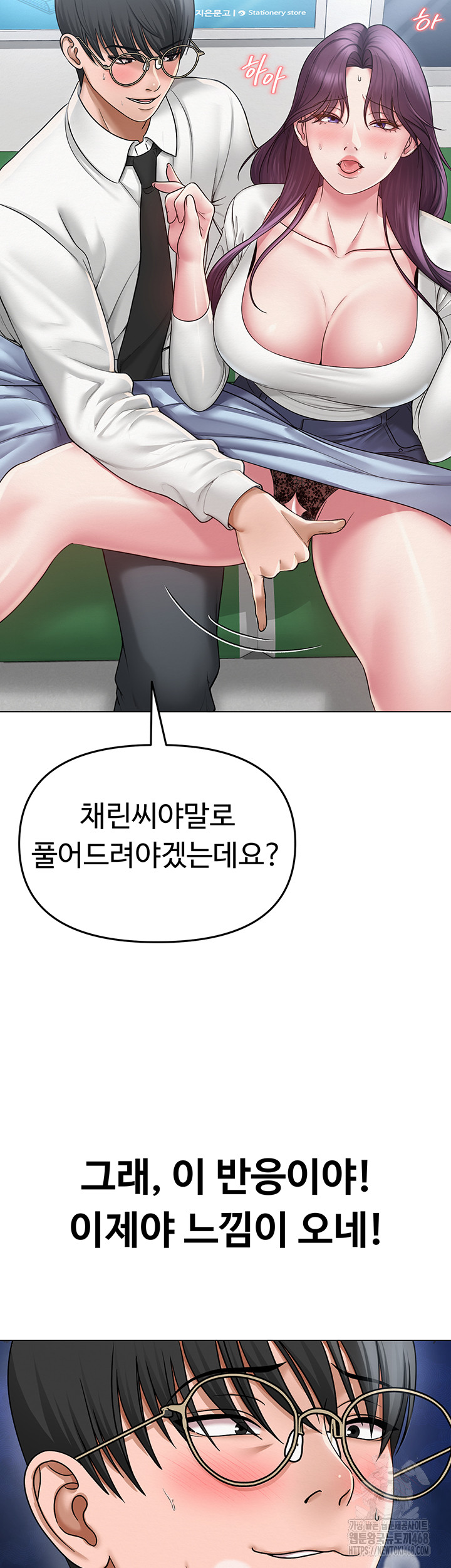 SNS Raw Chapter 15 Page 24