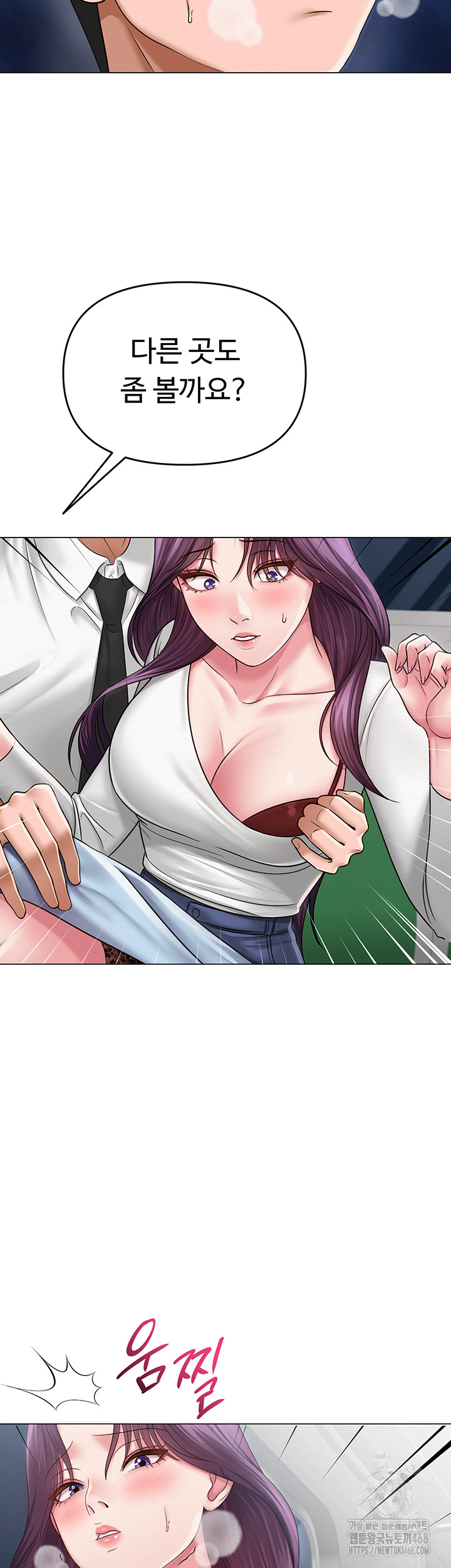 SNS Raw Chapter 15 Page 25
