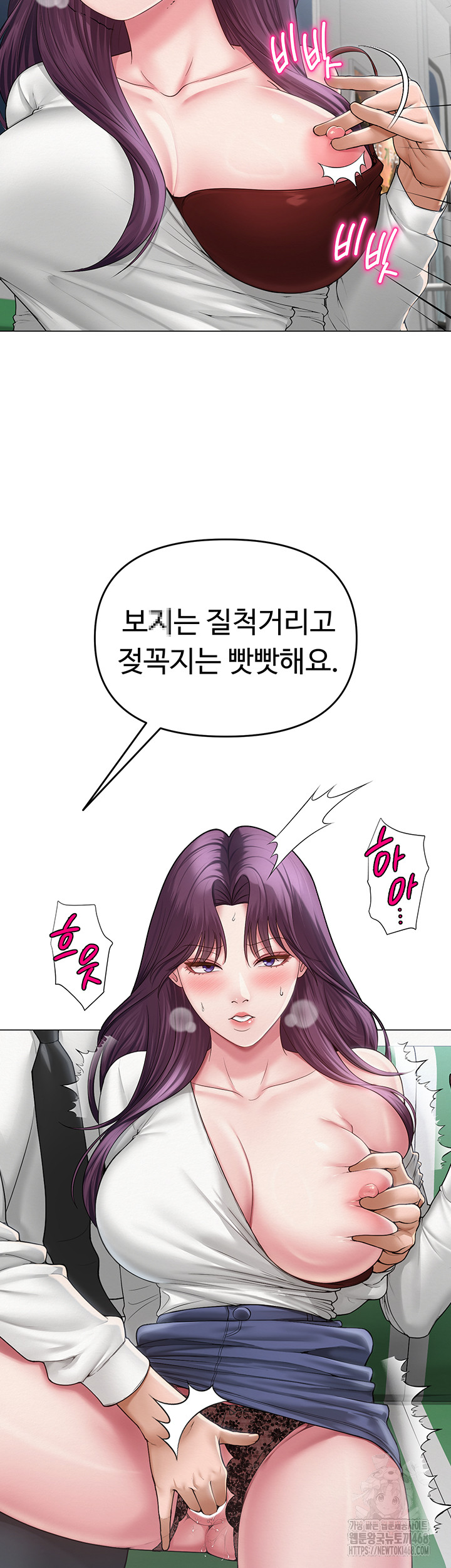 SNS Raw Chapter 15 Page 26