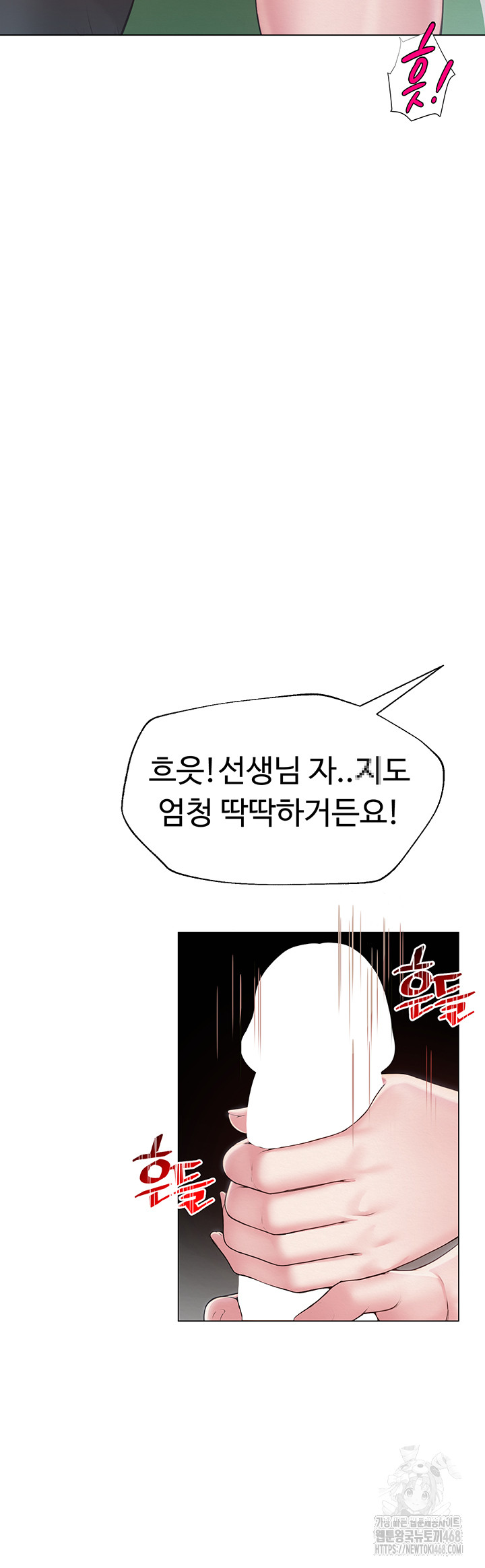 SNS Raw Chapter 15 Page 27