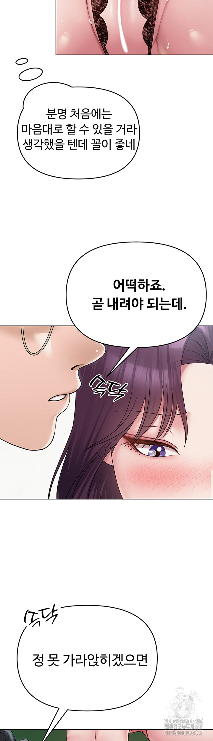SNS Raw Chapter 15 Page 32