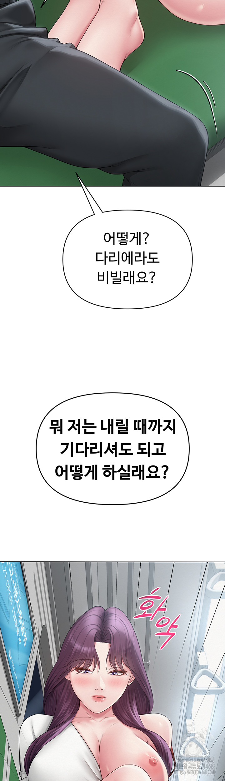SNS Raw Chapter 15 Page 33