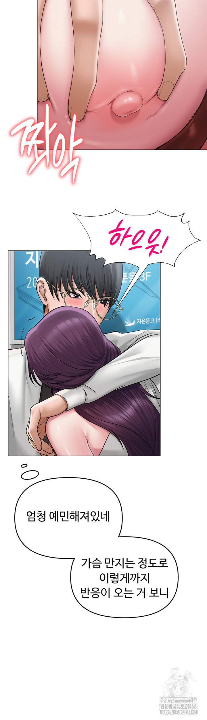 SNS Raw Chapter 15 Page 38