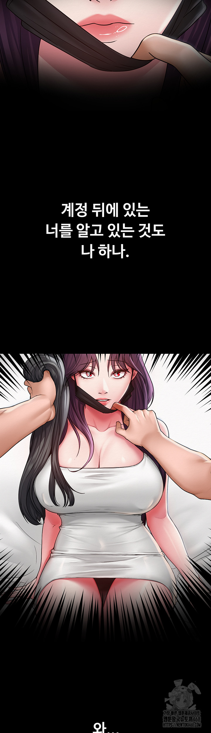 SNS Raw Chapter 15 Page 47