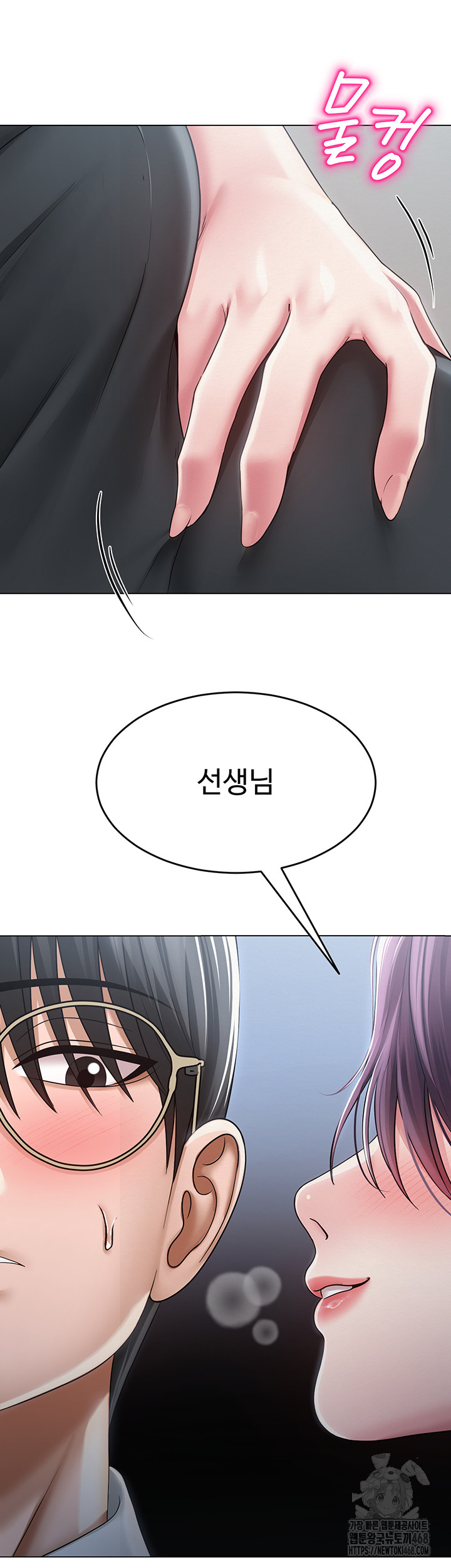 SNS Raw Chapter 15 Page 5