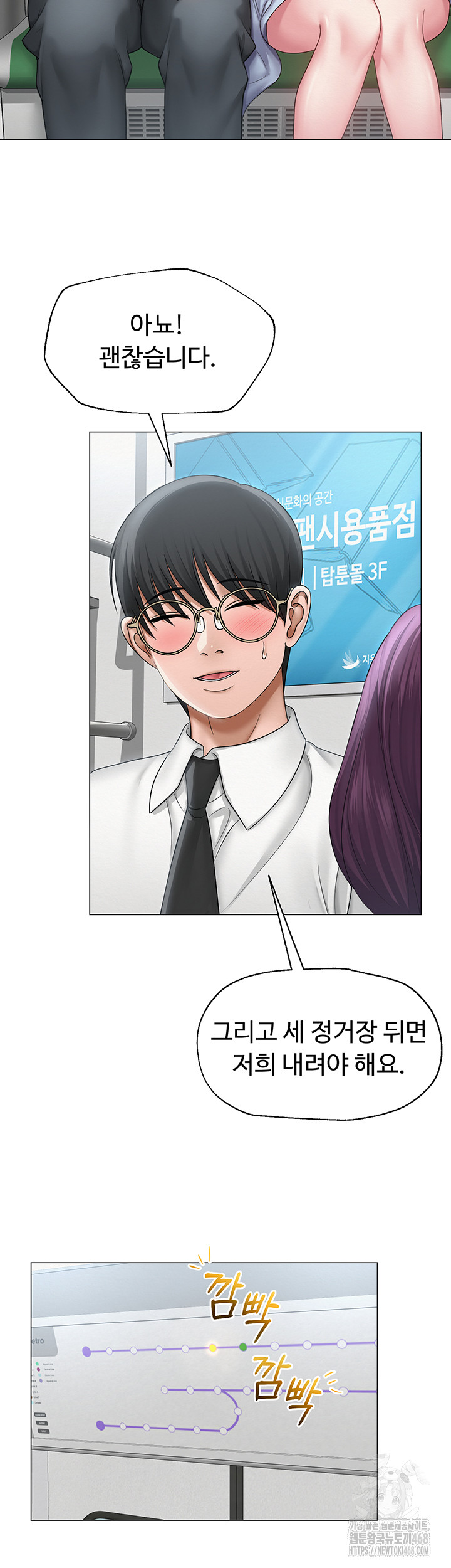 SNS Raw Chapter 15 Page 7