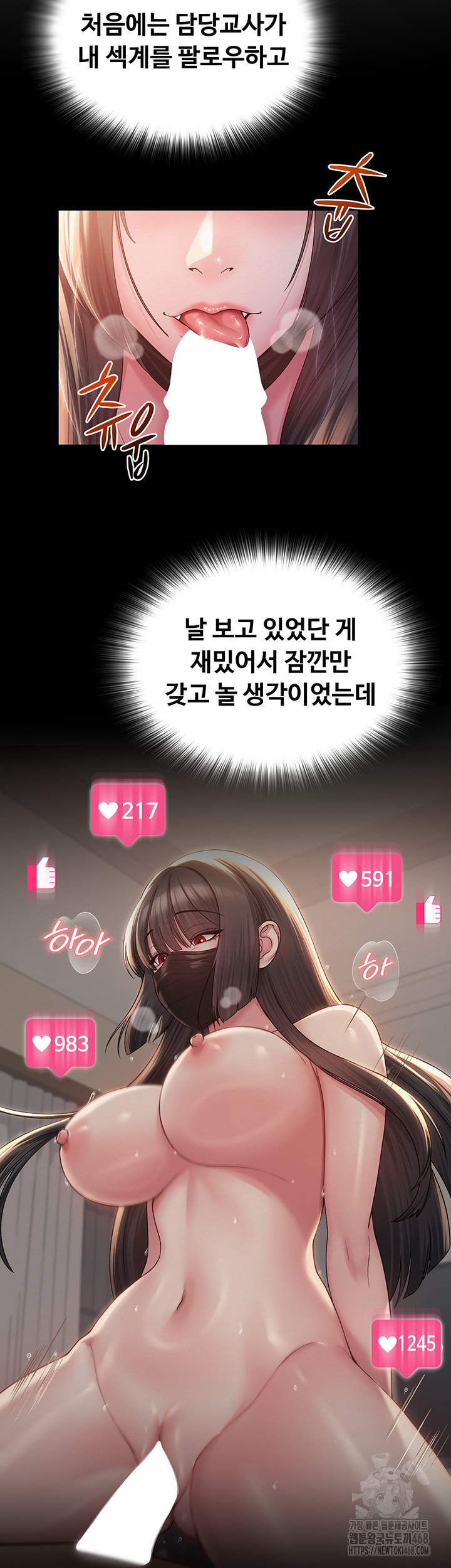 SNS Raw Chapter 16 Page 11