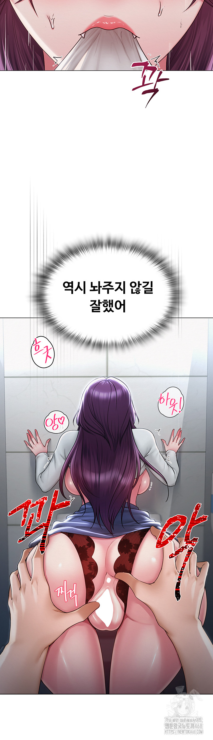 SNS Raw Chapter 16 Page 15