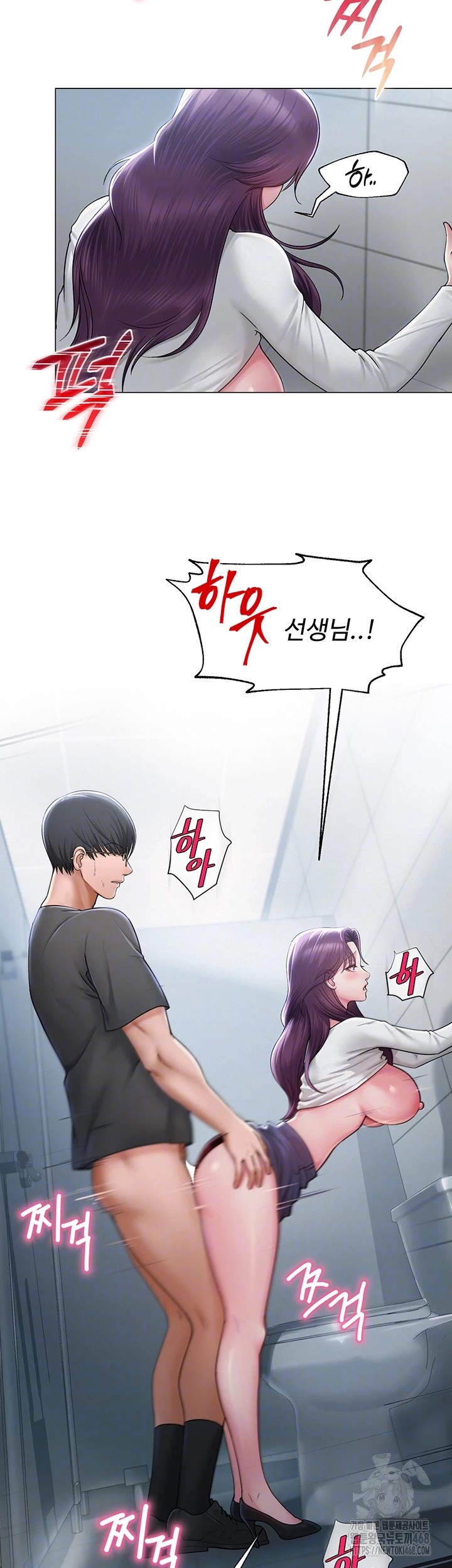 SNS Raw Chapter 16 Page 2
