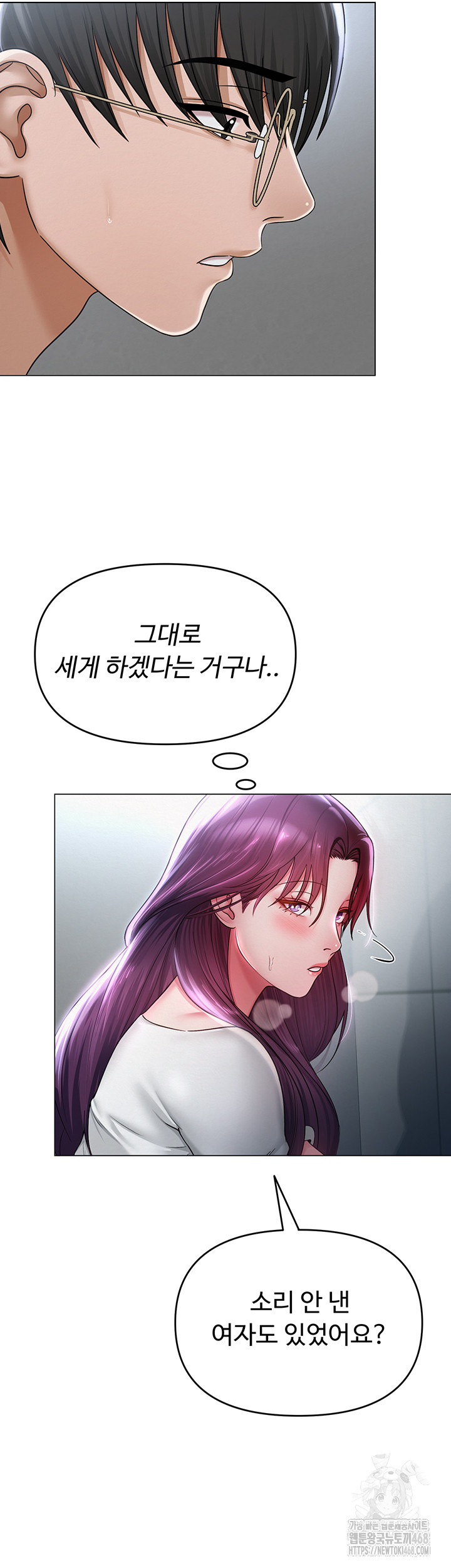 SNS Raw Chapter 16 Page 26