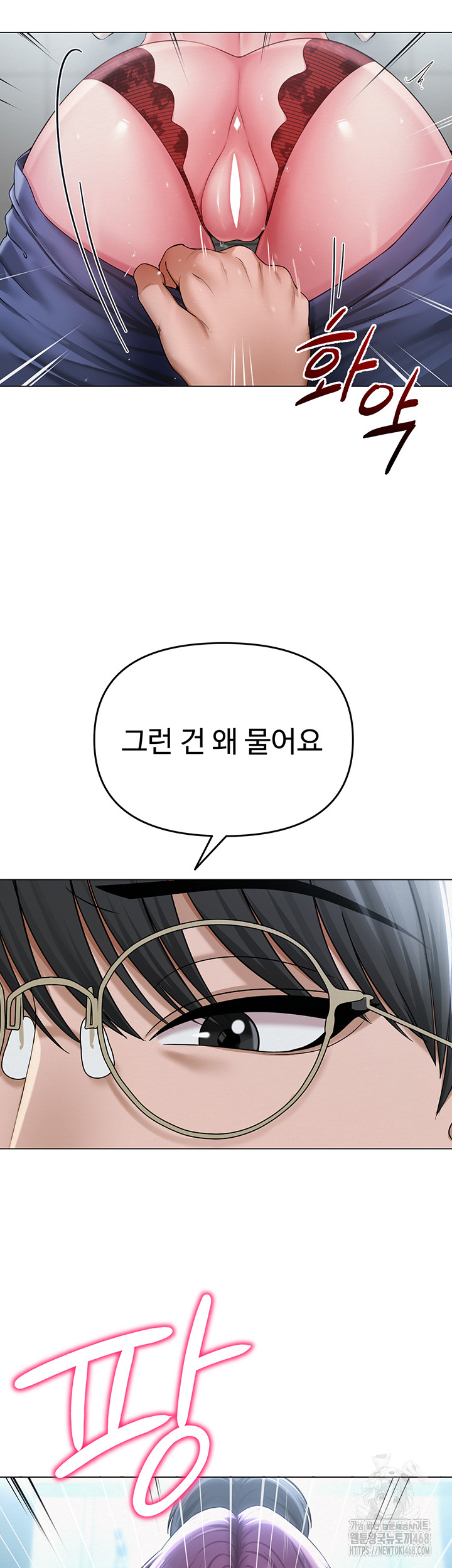 SNS Raw Chapter 16 Page 27