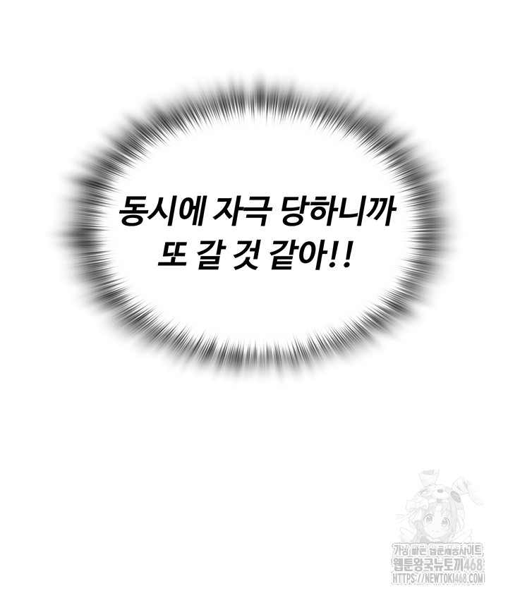 SNS Raw Chapter 16 Page 30
