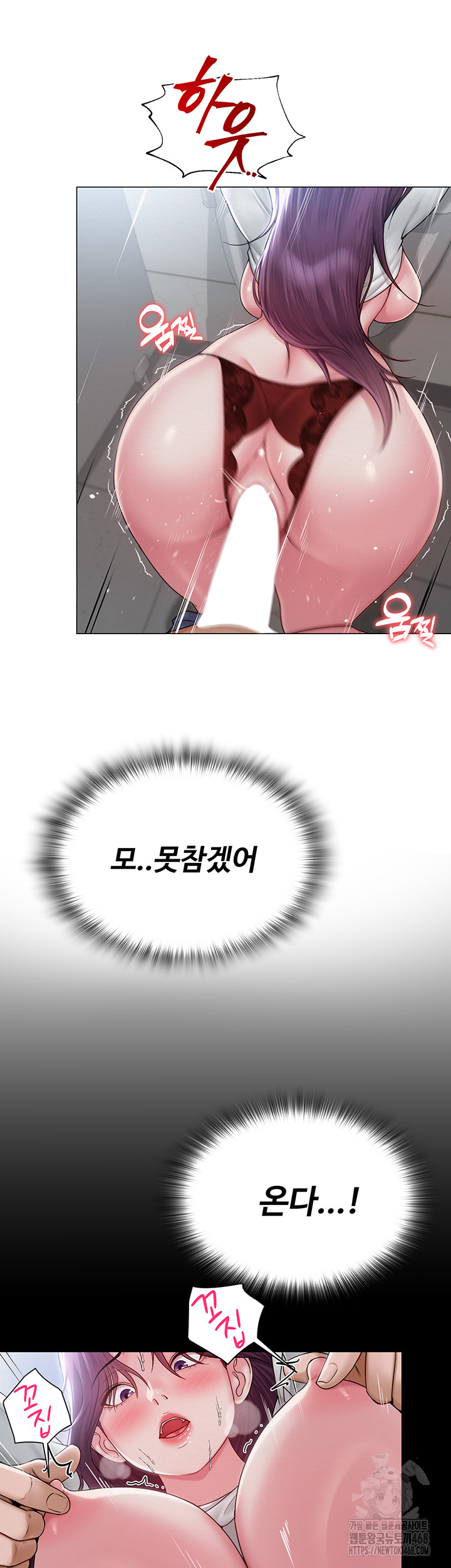 SNS Raw Chapter 16 Page 31