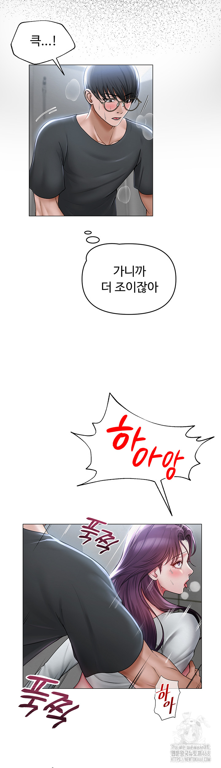 SNS Raw Chapter 16 Page 33