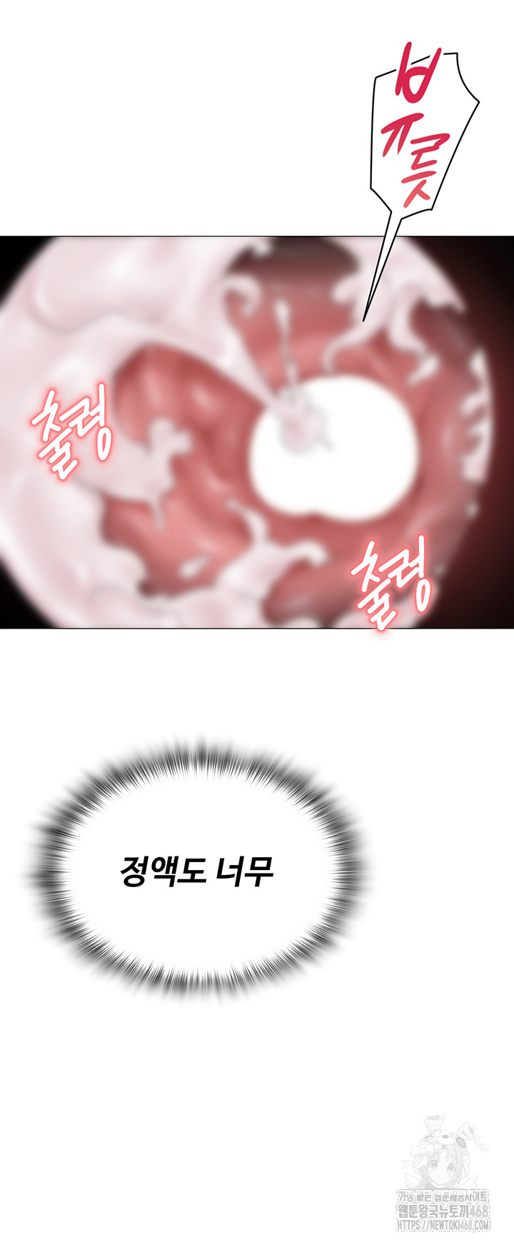 SNS Raw Chapter 16 Page 36