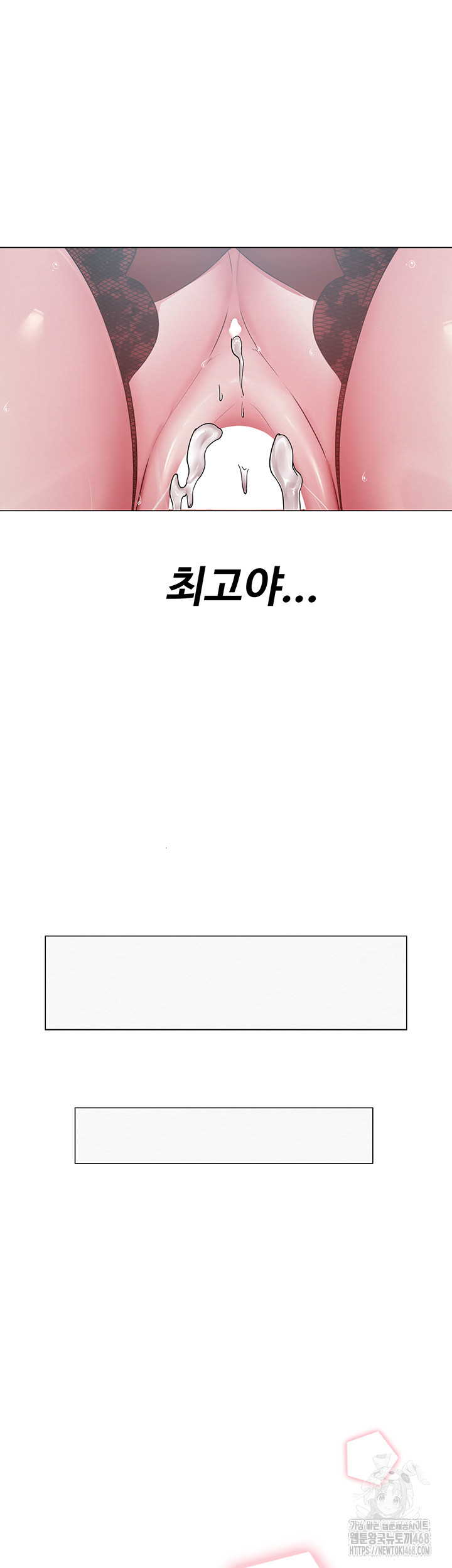 SNS Raw Chapter 16 Page 39