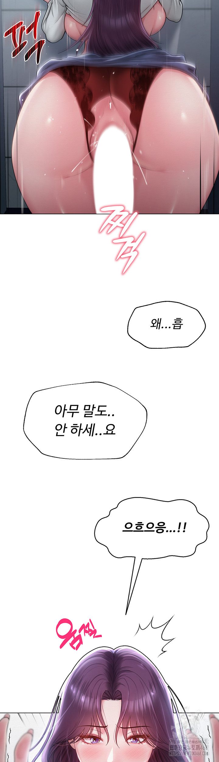 SNS Raw Chapter 16 Page 4