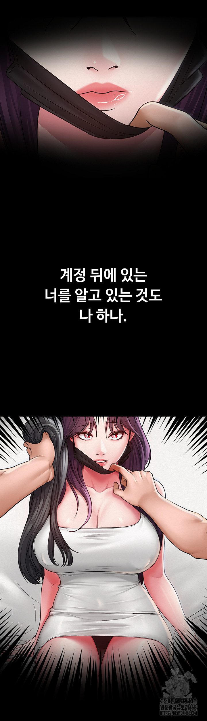 SNS Raw Chapter 16 Page 44