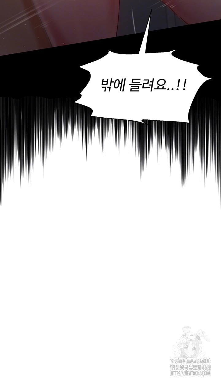 SNS Raw Chapter 16 Page 46