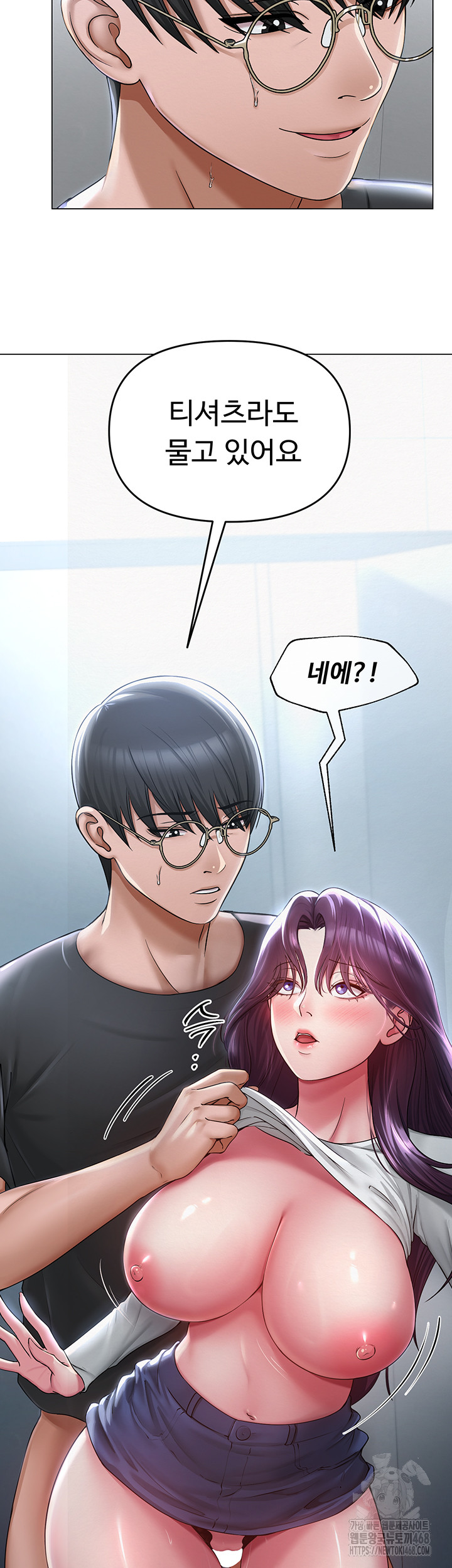 SNS Raw Chapter 16 Page 9