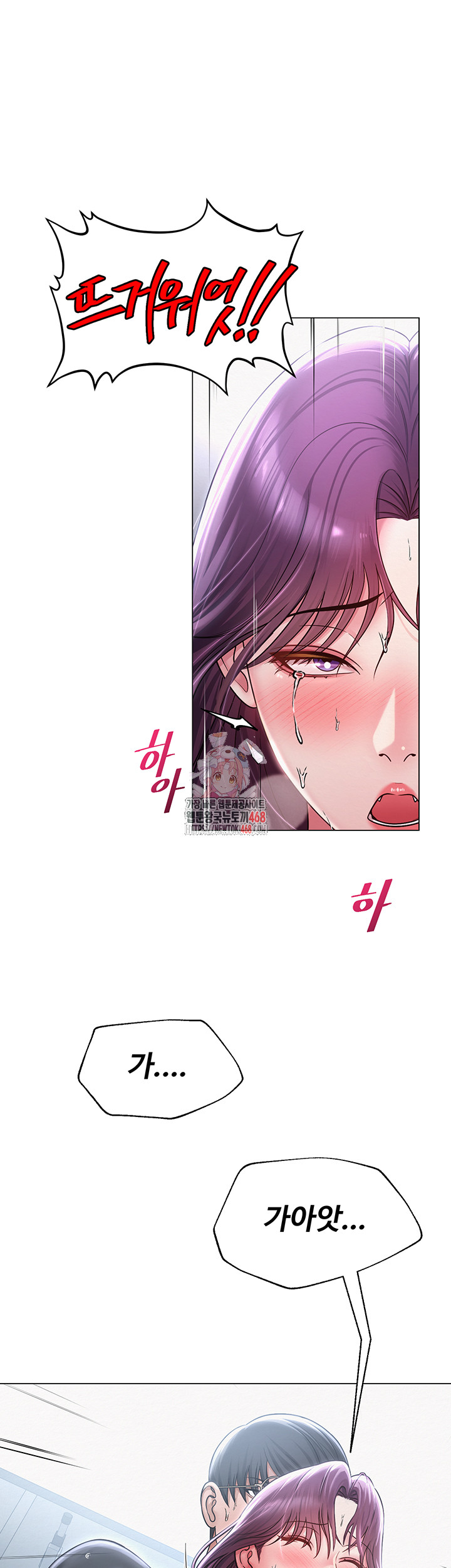 SNS Raw Chapter 17 Page 1