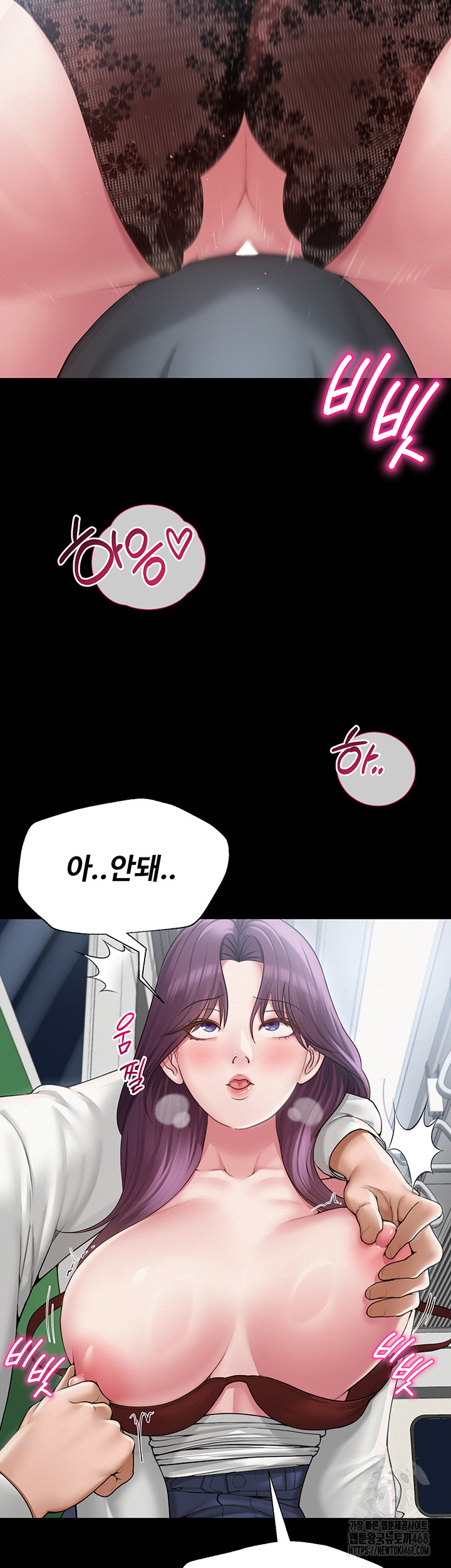 SNS Raw Chapter 17 Page 10
