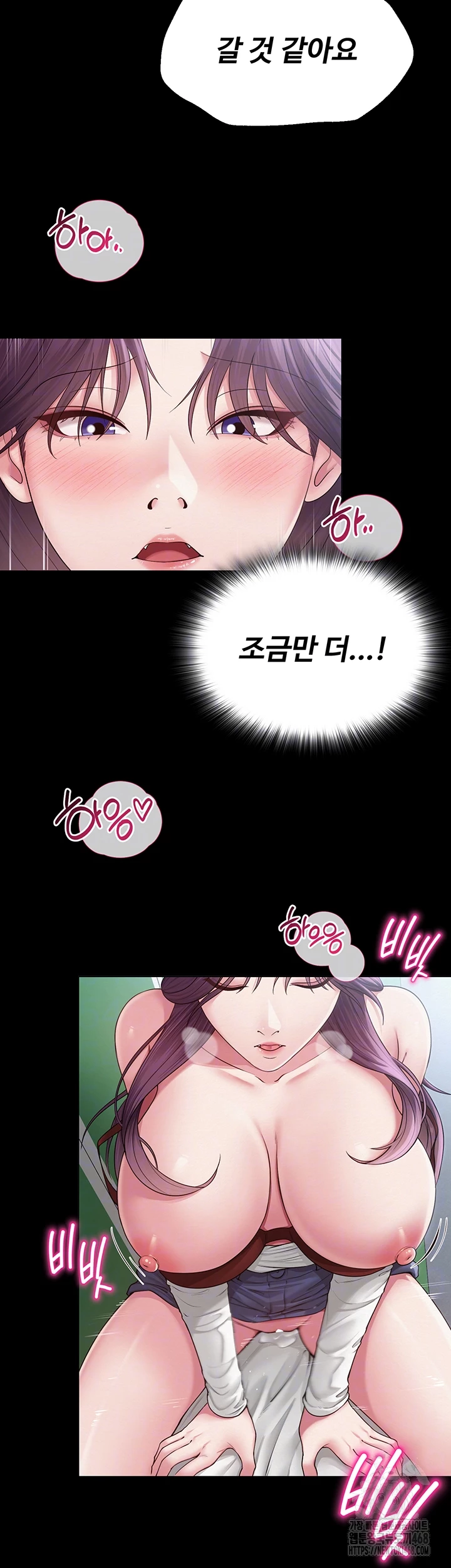 SNS Raw Chapter 17 Page 11