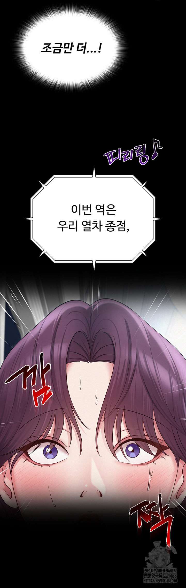 SNS Raw Chapter 17 Page 12