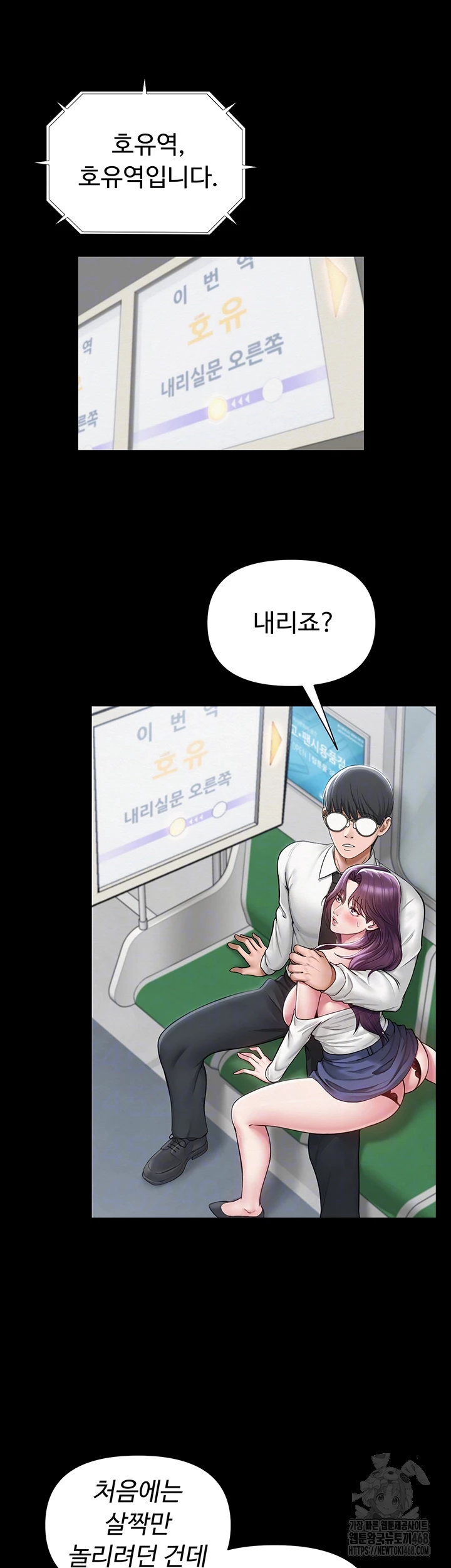 SNS Raw Chapter 17 Page 13