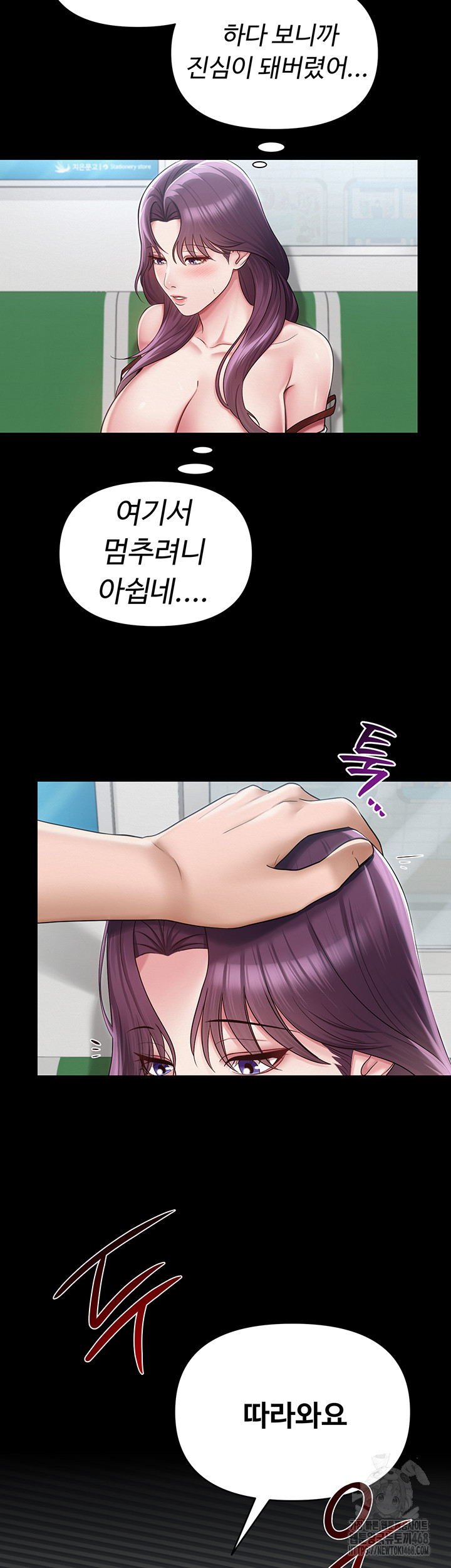 SNS Raw Chapter 17 Page 14
