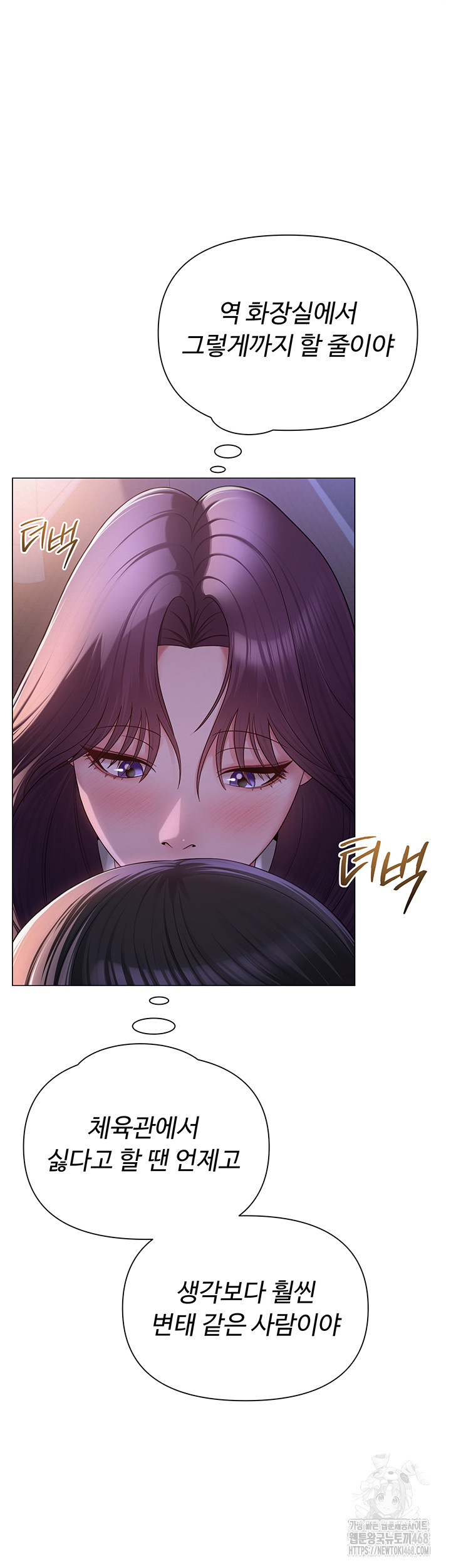 SNS Raw Chapter 17 Page 17